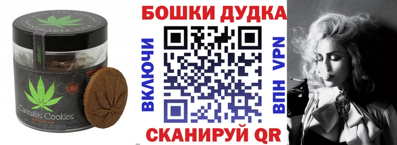 Canna-Cookies конопля  Коряжма 