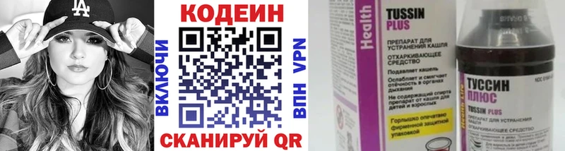блэк спрут ссылка  Коряжма  Codein Purple Drank 