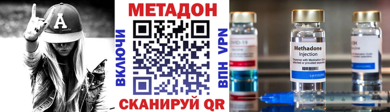 Метадон methadone  Коряжма 